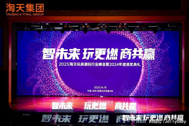 杰出单品」Jollybaby布局超级赛道开元ky棋牌尾巴布书斩获淘天集团「年度(图4)