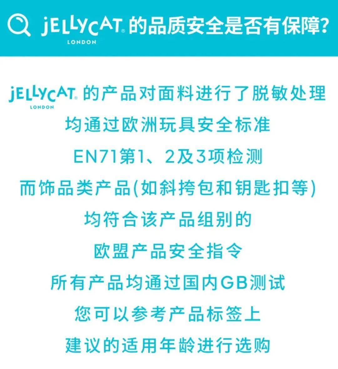 意经：Jellycat背后的品牌共创逻辑开元棋牌合力造化品牌洞察｜情绪价值的生(图12)