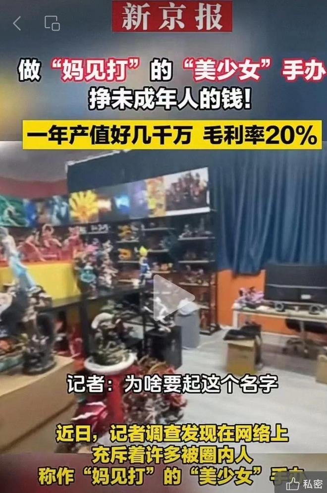 导演曝13岁女儿购买原因曝光后引深思！开元棋牌app色情玩具无处不在！知名(图12)
