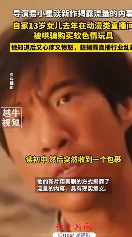 导演曝13岁女儿购买原因曝光后引深思！开元棋牌app色情玩具无处不在！知名(图2)