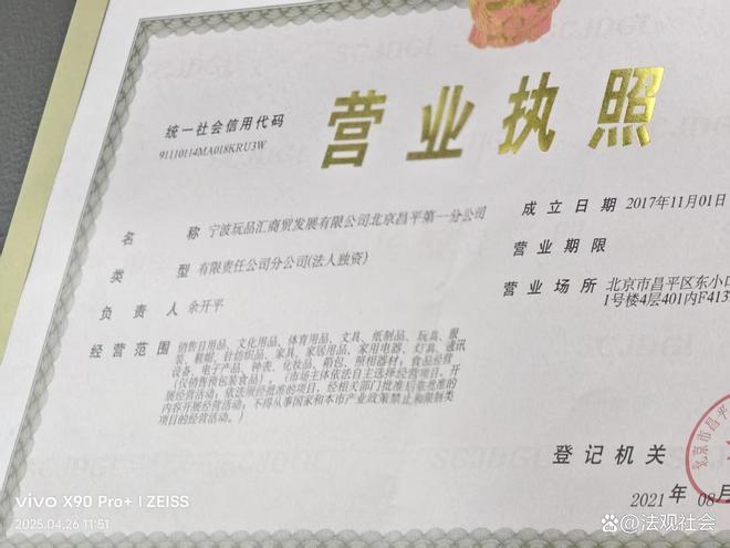 酷乐潮玩店三次都不开发票涉嫌逃税开元棋牌网站宁波玩品汇商贸公司