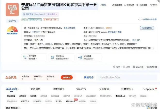 酷乐潮玩店三次都不开发票涉嫌逃税开元棋牌网站宁波玩品汇商贸公司(图3)