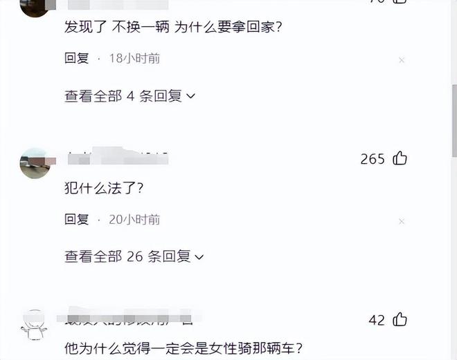 上安装成人玩具网友直呼变态警方通报开元棋牌41岁男子在共享单车坐垫(图2)