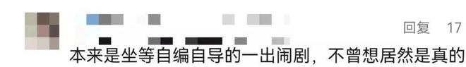 上安装成人玩具网友直呼变态警方通报开元棋牌41岁男子在共享单车坐垫(图6)