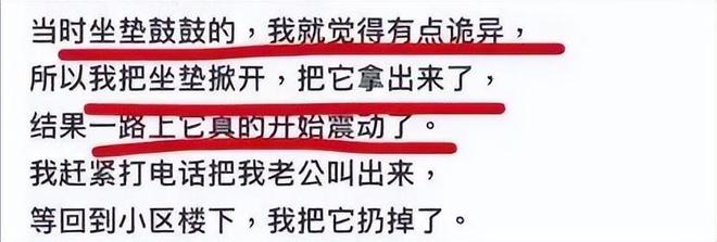 上安装成人玩具网友直呼变态警方通报开元棋牌41岁男子在共享单车坐垫(图9)