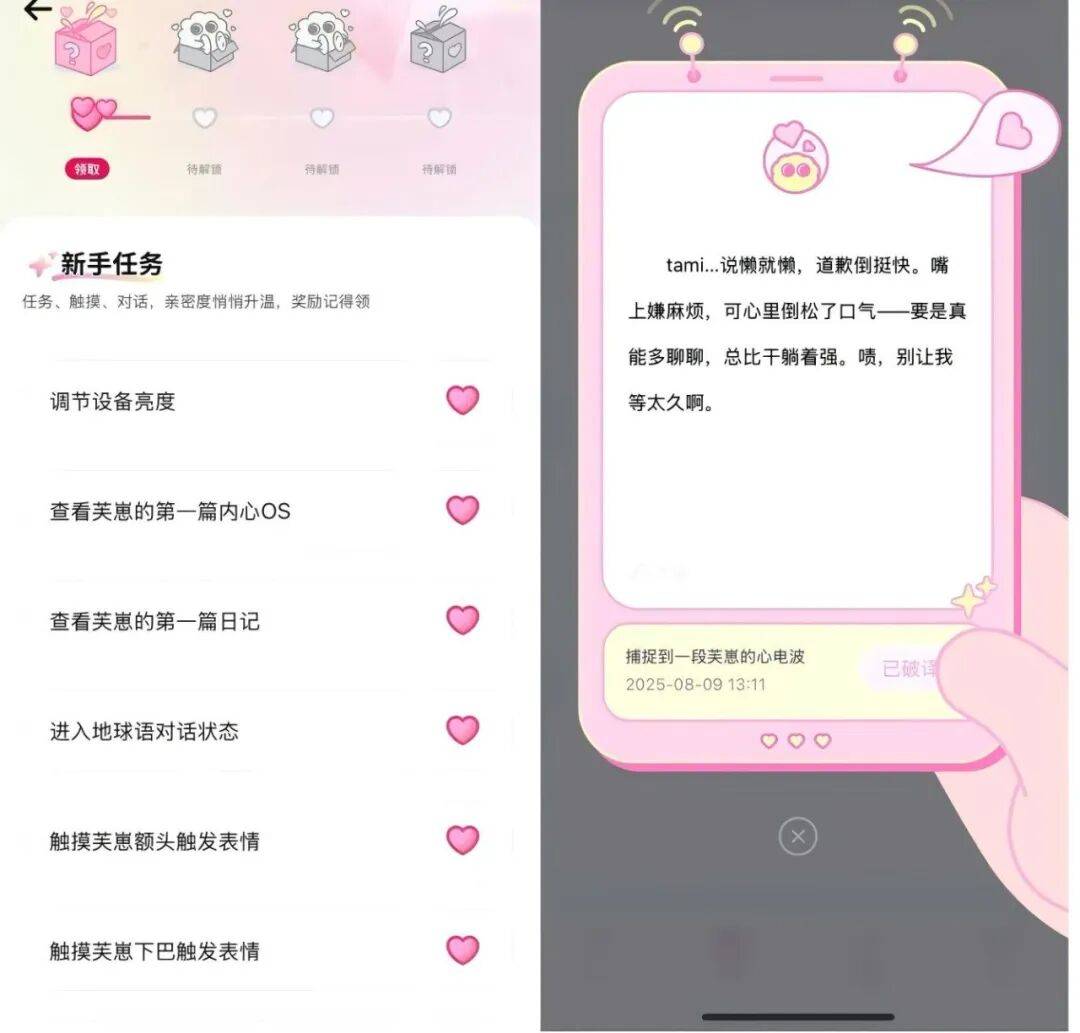 个月我发现这门生意充满泡沫开元棋牌养「AI宠物」一(图3)