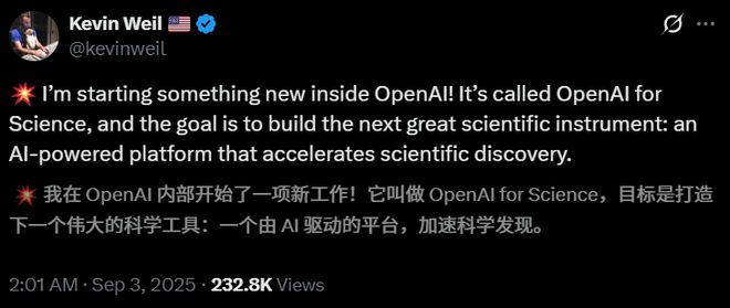 11亿美金连公司打包收购接管ChatGPT产品核心开元棋牌app刚刚OpenAI任命新印裔CTO！(图2)