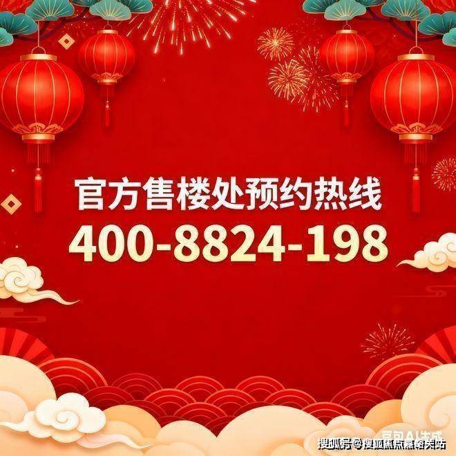 售楼处发布：深业深嘉上府享奢华配套开元棋牌试玩楼市焦点@深业深嘉上府(图30)