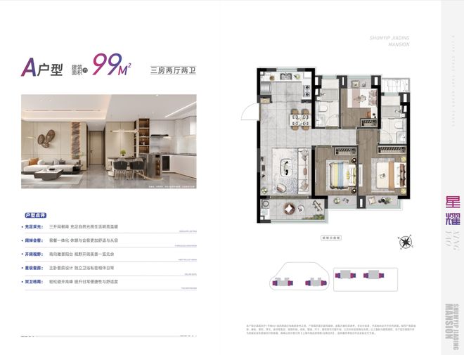 售楼处发布：深业深嘉上府享奢华配套开元棋牌试玩楼市焦点@深业深嘉上府(图28)
