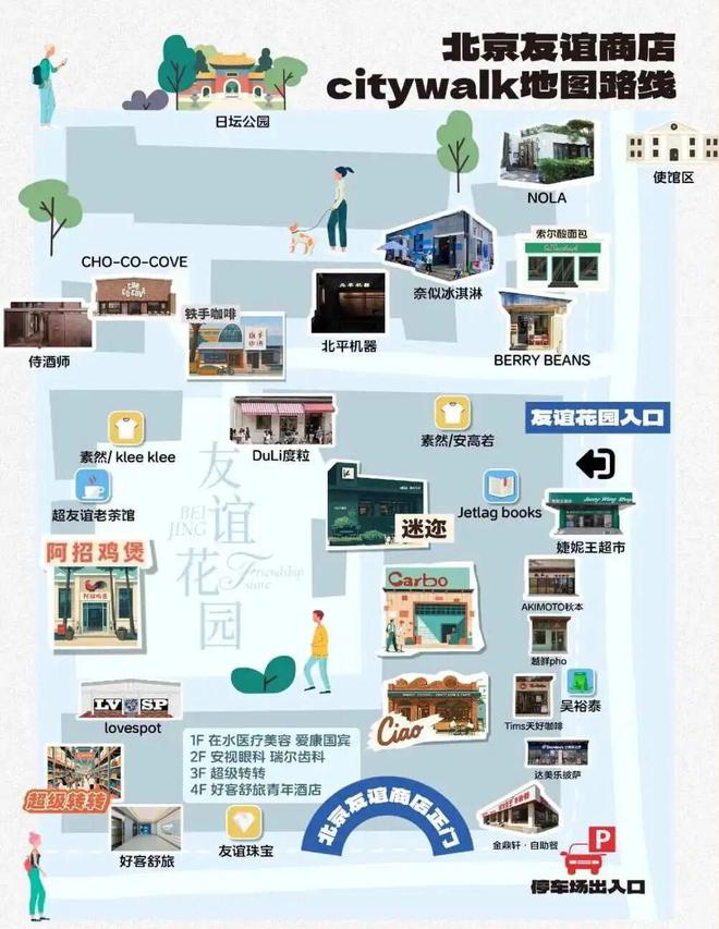 5空间艺术季启幕、北京友谊商店开园开元棋牌新天地东台里试营业、202(图3)