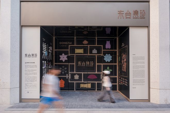 5空间艺术季启幕、北京友谊商店开园开元棋牌新天地东台里试营业、202(图10)