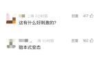 上安装成人玩具网友直呼变态警方通报开元棋